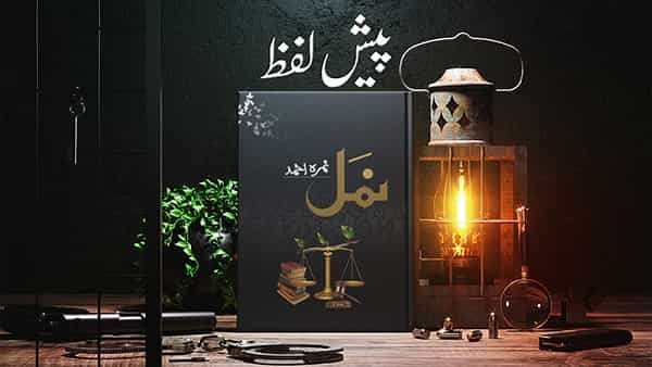 Namal audio Novel