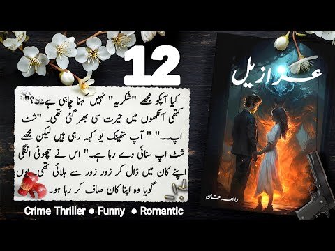 Azazeel Audio Book