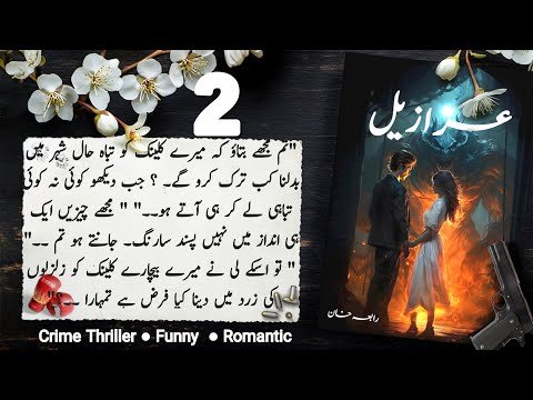 Azazeel Audio Book