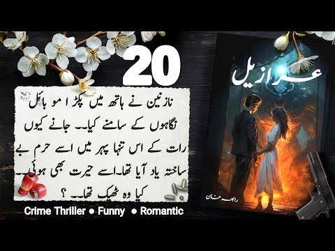 Azazeel Audio Book