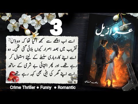 Azazeel Audio Book