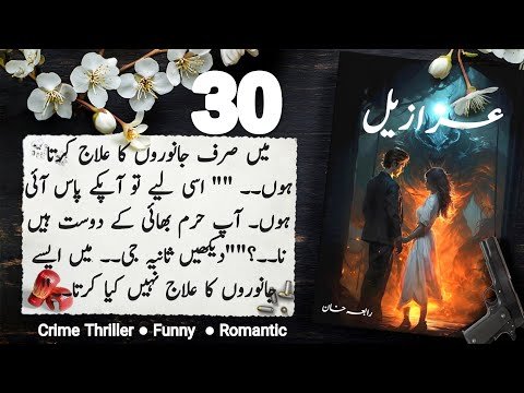 Azazeel Audio Book