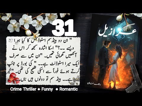 Azazeel Audio Book
