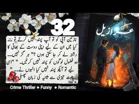 Azazeel Audio Book