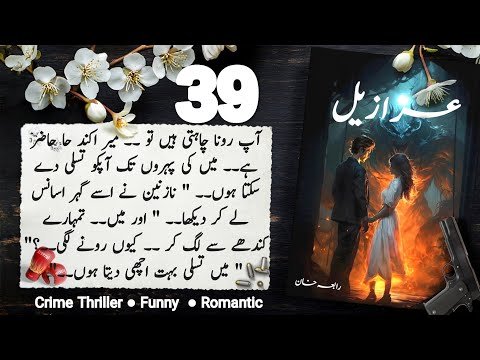 Azazeel Audio Book