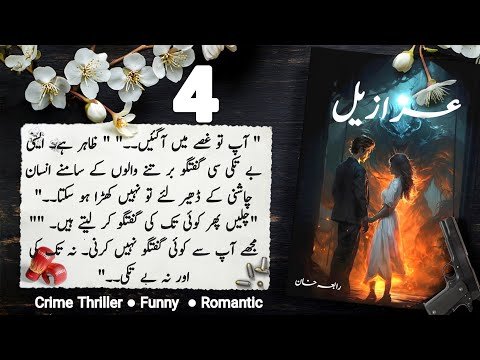 Azazeel Audio Book