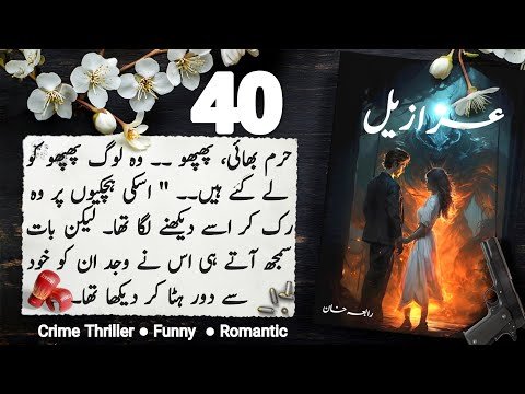 Azazeel Audio Book