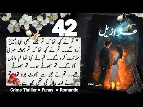 Azazeel Audio Book