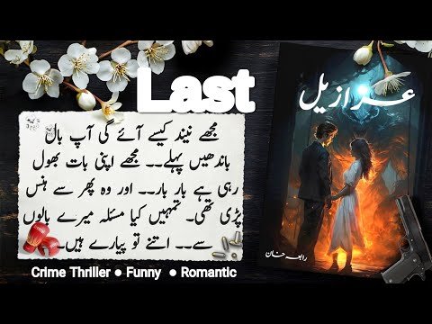 Azazeel Audio Book