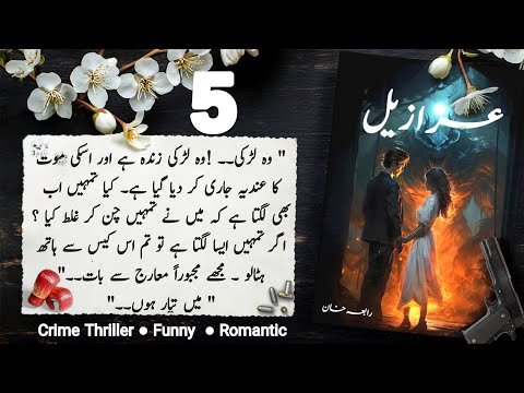 Azazeel Audio Book