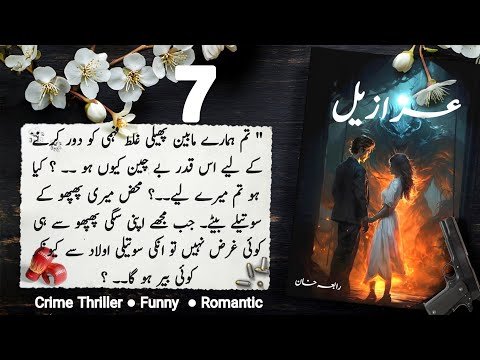 Azazeel Audio Book