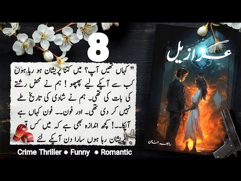 Azazeel Audio Book