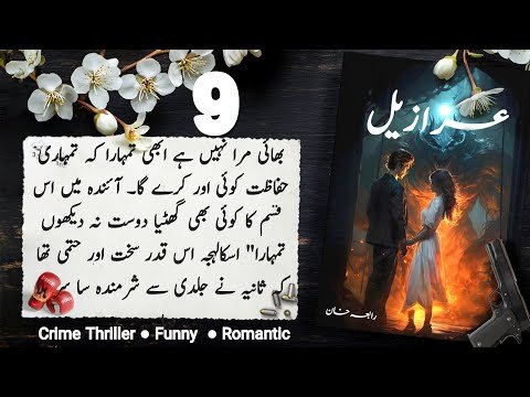 Azazeel Audio Book