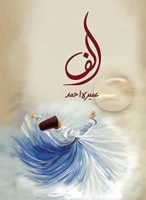 alif-min-min
